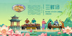 三鲜汤