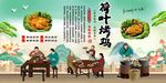 荷叶烤鸡