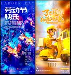 五一