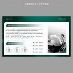 医美品牌介绍展板海报