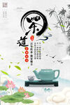 茶