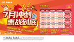  特价房源