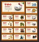 廉政展板