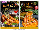 冬阴功汤