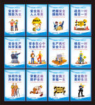 安全生产海报
