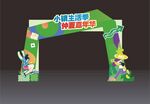 露营美陈