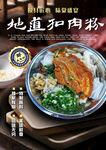 扣肉粉
