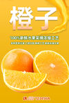 橙子