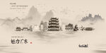 广东
