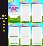 消耗臭氧层物质管理条例
