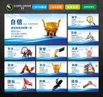 企业文化