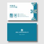 时尚名片