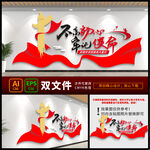 党建背景展板