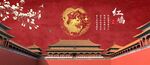 中式故宫红紫禁城背景墙