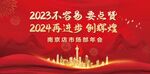 年会签到墙