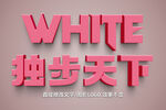  特效金属立体字 