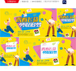 青春