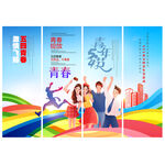 五四展板