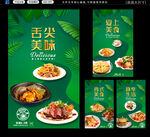西餐海报