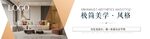 沙发家具灯箱广告