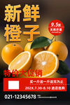 橙子