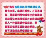 无边际温泉介绍