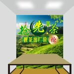 茶叶销售海报背景