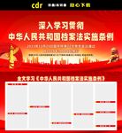 中华人民共和国档案法实施条例