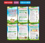 2024年防灾减灾日海报