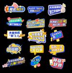 异形手举牌