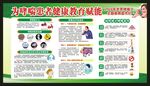 世界哮喘日