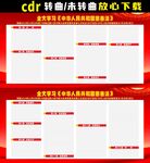 中华人民共和国慈善法