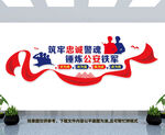 公安文化墙