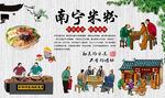 南宁米粉