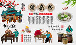 猪杂粉