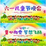 六一儿童节文艺汇演