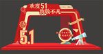 劳动节拱门