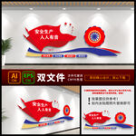 安全宣传栏