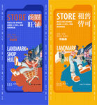 商铺  