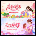 母亲节