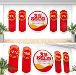 党纪学习教育文化墙