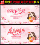 母亲节促销海报
