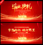 毕业季