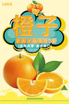 橙子