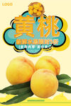 黄桃