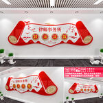 律师事务所文化墙