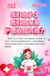 512国际护士节