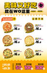 披萨菜单黄色渐变潮流海报