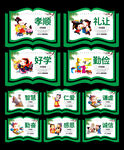 文明礼仪