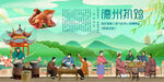 德州扒鸡